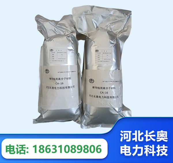 海北机器人覆涂用料