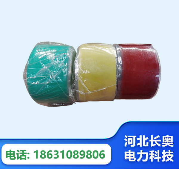 海北绝缘自粘带